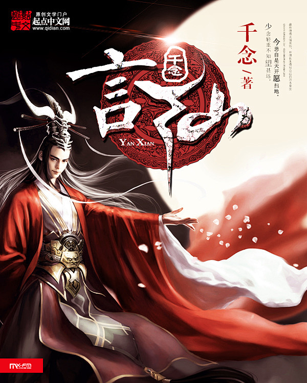 墨星小说封面制作 版权所有 mx-fm....