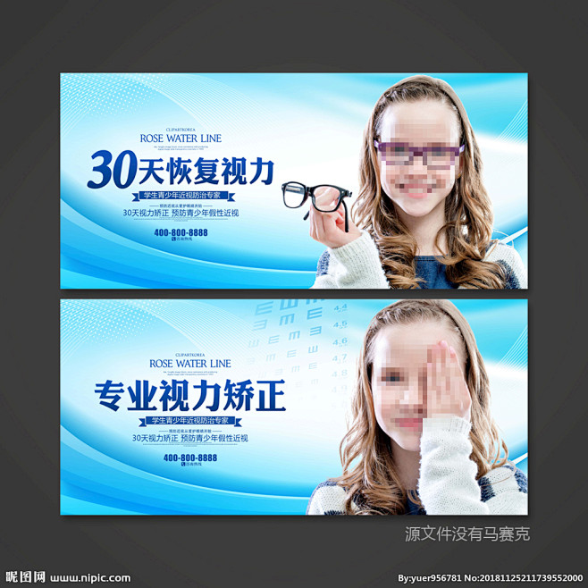 视力矫正图片,视力矫正模板下载,眼科 眼...