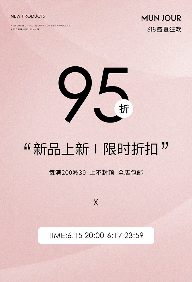 二级页私域海报