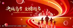 【点来源后链接下载】决战高考 决战高考 高考加油 赢战高考 高考海报 冲刺高考 高考必胜 备战高考
