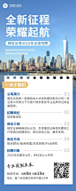 金融保险证券求职招聘宣传实景长图海报