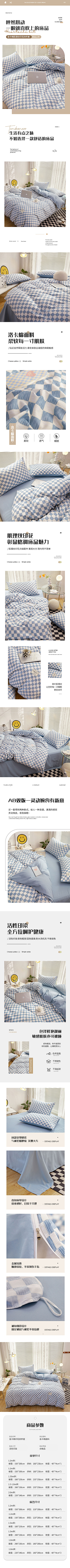 找到文文了吗采集到详情页版式参考
