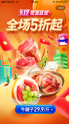 讨喜c采集到text