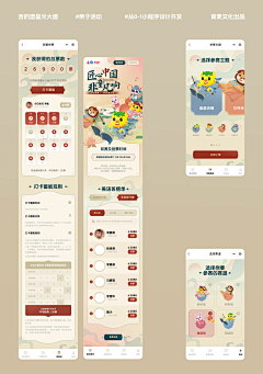 凉心凉肺姑娘百毒不侵采集到APP
