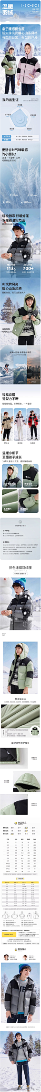 巴拉巴拉儿童羽绒服男童连帽外套女童冬季新款加厚宝宝中大童装潮-tmall