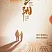 重阳节节日海报-志设网-zs9.com