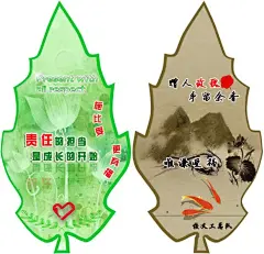叶子创意书签,书签,创意书签,典藏书签,爱心书签,叶子书签,志愿者书签,psd,白色,精品名片卡,精品模板,模板素材,网,模板网站,模板下载编号2626389@北坤人素材
