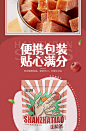 山楂条果丹皮山楂糕山楂片果脯蜜饯儿童零食网红休闲食品小吃包装-tmall.com天猫