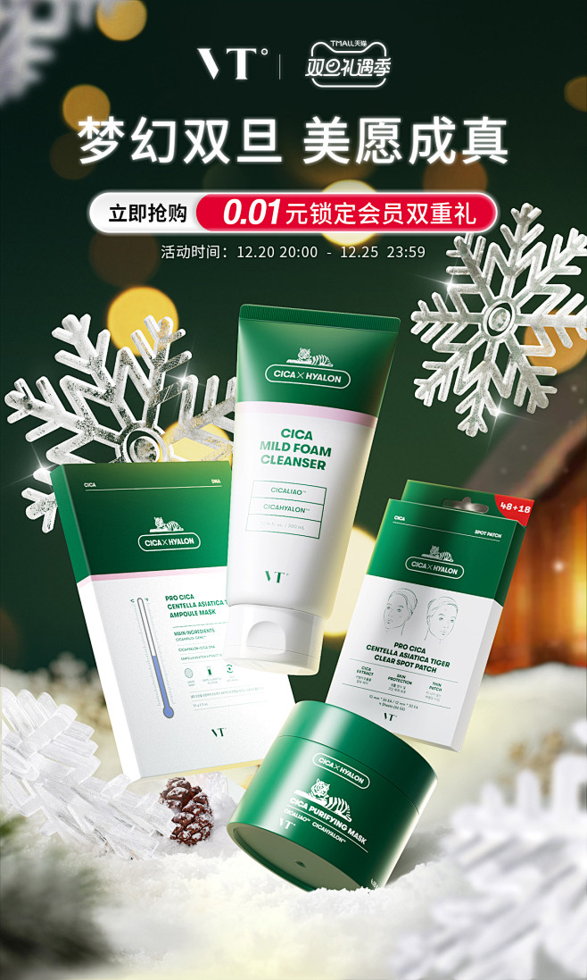 @佑佑佑小溪 采集 冬季 圣诞节 双旦 ...