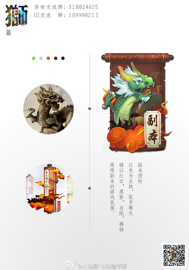 微博 文章 - 2015年4月【小金狮游...