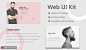 简洁大方风格网页界面设计模版素材 Web UI Kit web网页 其他页面