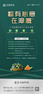 端午节活动海报-源文件