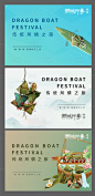 端午节气端午节节日粽子龙舟插画地产-源文件