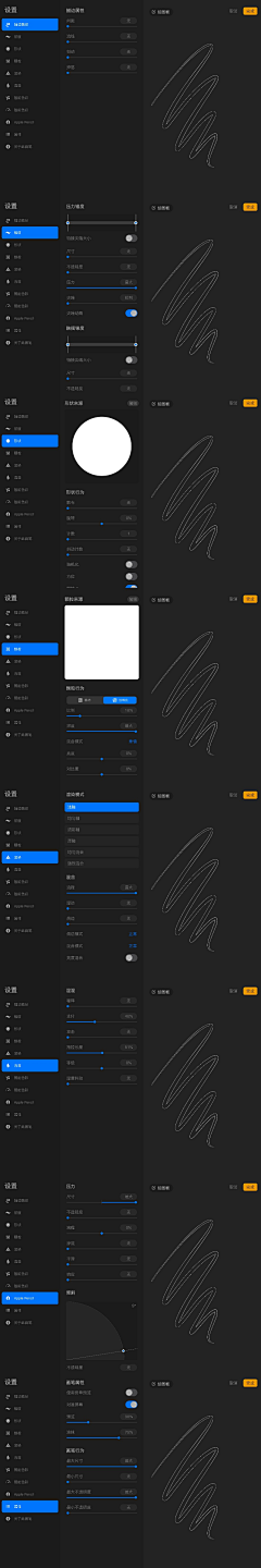 哈哈哈哈啊哼采集到procreate