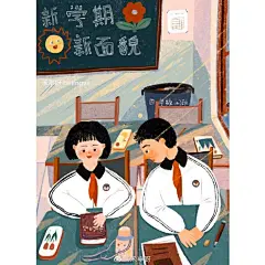 分享一组去年画的《十月少年文学》11月刊故事插图✨
一次愉快的画稿经历(๑•̀ㅂ•́)و✧
故事名称:
龙抬头，猪会飞（上）
插画超话 ​​​​