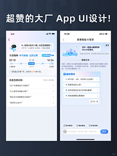酱酱哇采集到ai页面参考