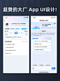UI设计灵感｜移动端AI UI设计 - 小红书