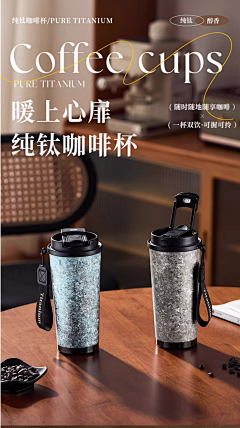 元南Evelyn采集到杯子详情页参考
