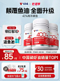 【三瓶装】VIK专利纯南极磷虾油海洋磷脂omega3鱼油升级含虾青素-tmall.com天猫