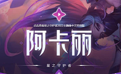 小笨笨D采集到lol素材ui