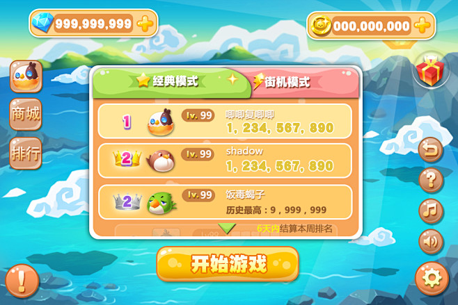 排行榜 