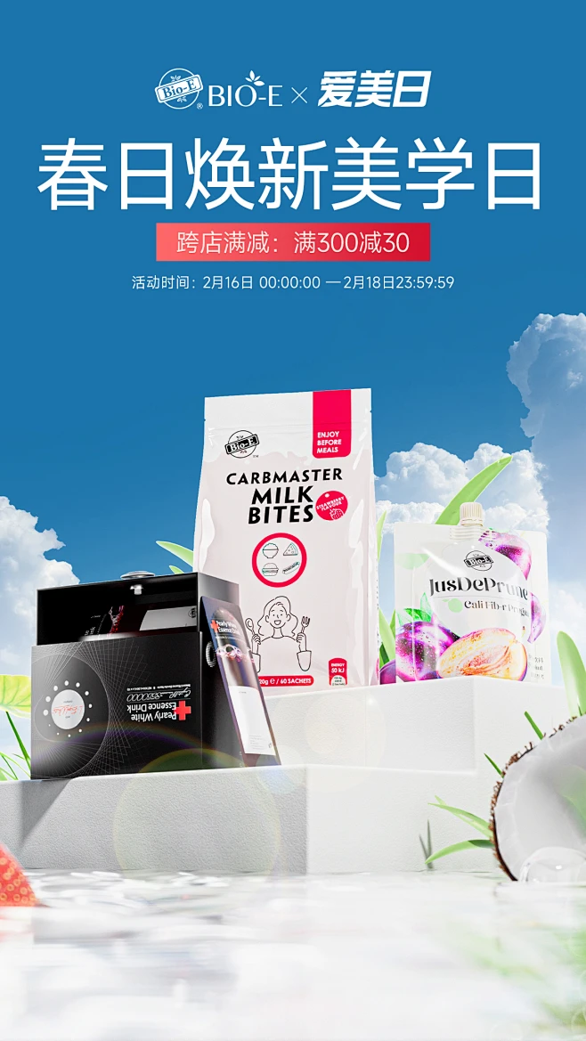 bioe旗舰店 （春日焕新）-花瓣网