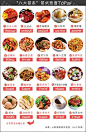 大数据看中国“八大菜系”：谁最受欢迎？