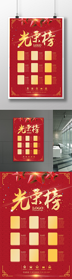 青青小青M采集到荣誉