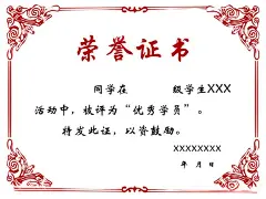荣誉证书聘书  - 源文件下载【酷图网】获奖,奖状,获奖证书,荣誉证书,参展证书,入展证书,入选证书,红色获奖证书,培训证书,展览获奖证书,比赛获奖证书,奖状模板,获奖证书模板,培训证书模板,空白证书模板,聘书模板,公司荣誉证书,单位荣誉证书,资格证书模板,个人荣誉证书,企业荣誉证书,优秀员工证书,资格证书,结业证,证书,聘书,证书模版