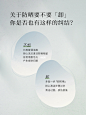 高质量清洁，洗脸也可以简单而有效~ : 今天只涂了防晒的脸蛋，要不要卸妆呢？关于防晒要不要卸?你是否也有这样的纠结—— . 不卸，只用普通洁面——担心无法清洁防晒残漏，容易堵塞毛孔，产生皮肤问题 . 卸，多加一步“卸防晒”——担心清洁步骤过