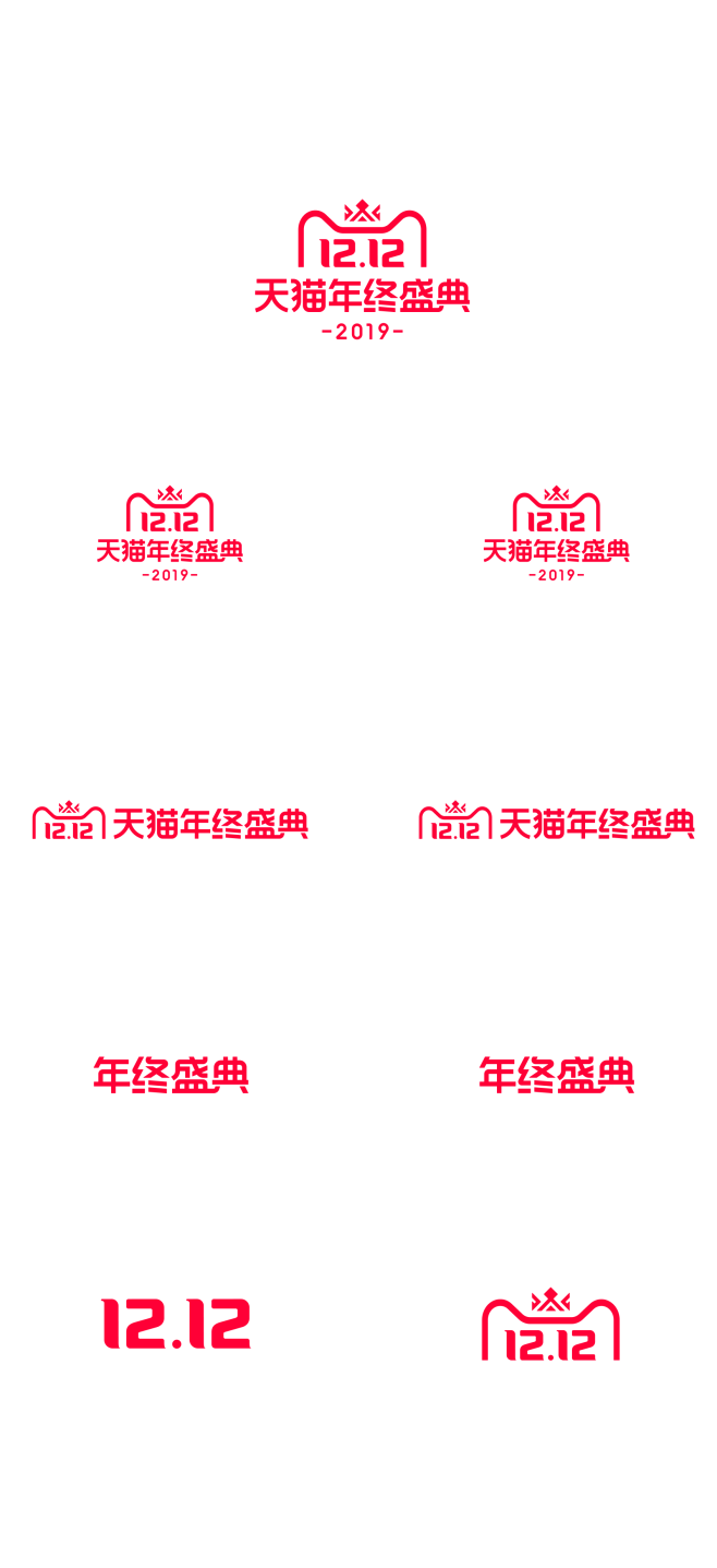 2019天猫双12LOGO