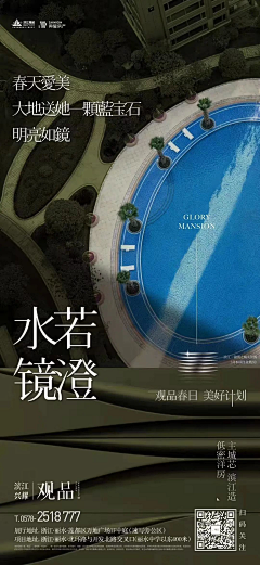 春天和花花采集到海报文案