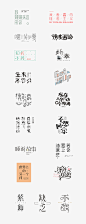 字体/炸鸡少女阿肆的歌/Chinese Characters