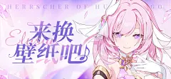 壁纸分享 | ★「真我·人之律者」壁纸★ - TapTap : 「我是律者，也是人类，但……更是一位如飞花般绚丽的少女呀♪」 全新S级律者角色「真我·人之律者」登场...