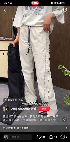 香农11采集到裤子剪裁