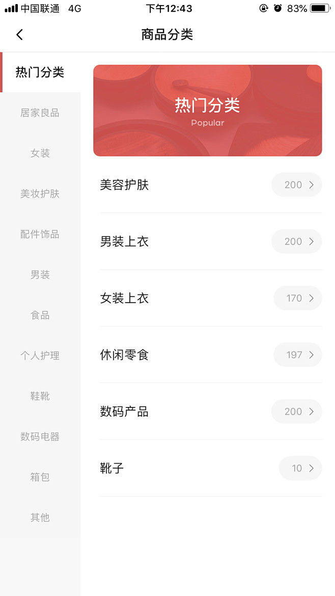 #UI# #主页面# #界面# #ico...