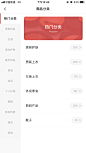 #UI# #主页面# #界面# #icon# #缺省页#采集 @设计工厂_App UI _app 购物采下来 #率叶插件，让花瓣网更好用#