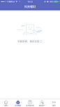 网络不好-缺省页