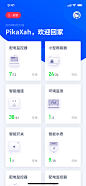 智慧用电APP飞机稿-UI中国用户体验设计平台