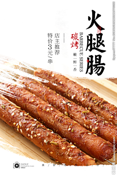 -路卡利欧-采集到美食