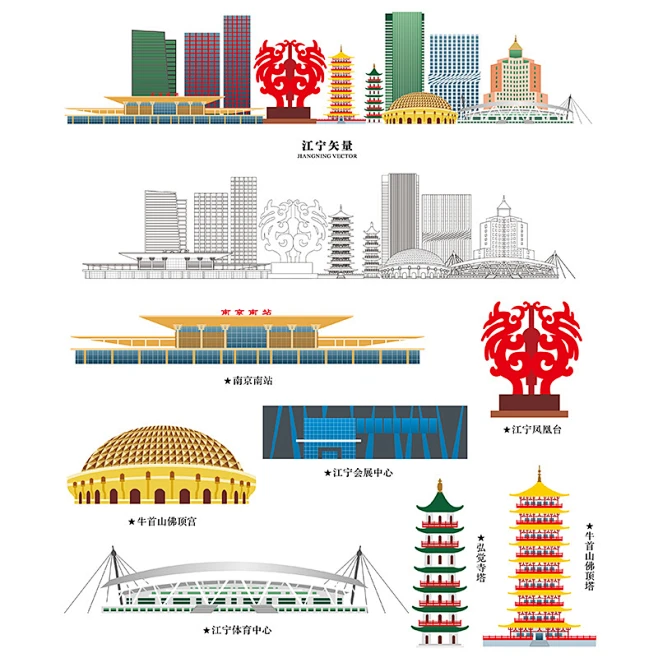 南京江宁城市地标建筑剪影江宁标志旅游景点AI矢量设计素材-花瓣网