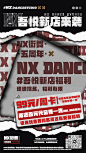 NX五周年