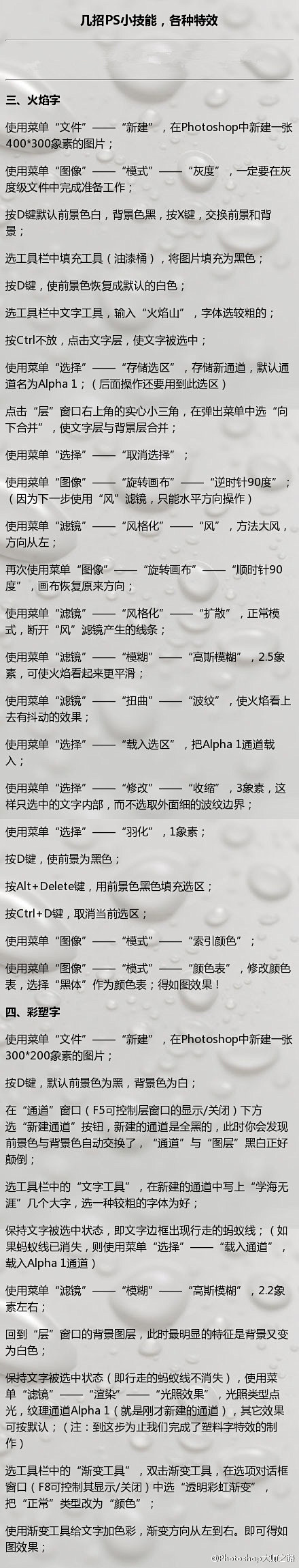 本次教程给大家分享18招#photosh...