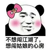 撩对象的表情包-兴趣部落