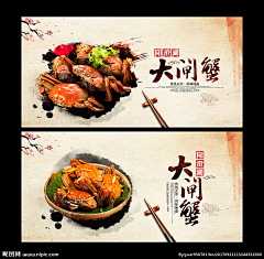 缤纷冬季采集到大闸蟹