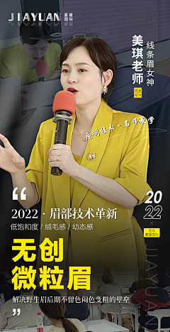 鲁西西里采集到讲师海报