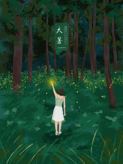 iLonYin采集到24节气