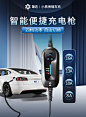 【挚达小黑侠 10米显示屏款】挚达特斯拉随车充3.5KW便携充电枪家用充电桩比亚迪埃安吉利-10米带屏【行情 报价 价格 评测】-京东
