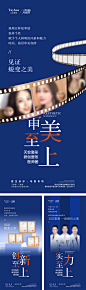 医美整形宣传海报-源文件