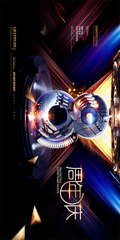 hldsXzmV采集到周年海报